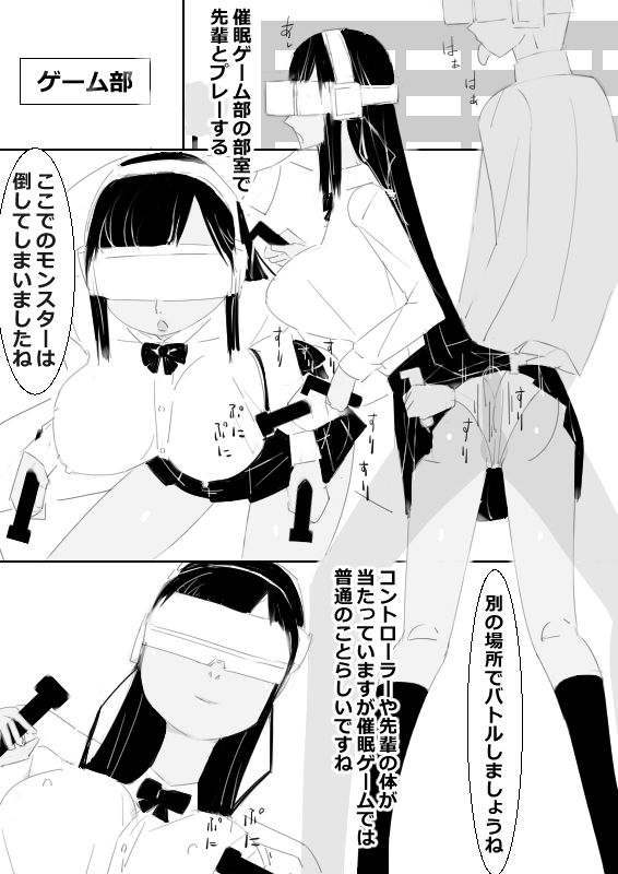 サンプル画像2:VR催●洗脳ゲーム、部活の後輩と催●洗脳セックスする(アチュネット) [d_190582]