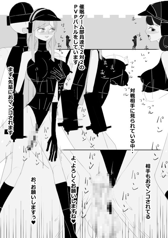 サンプル画像5:VR催●洗脳ゲーム、部活の後輩と催●洗脳セックスする(アチュネット) [d_190582]