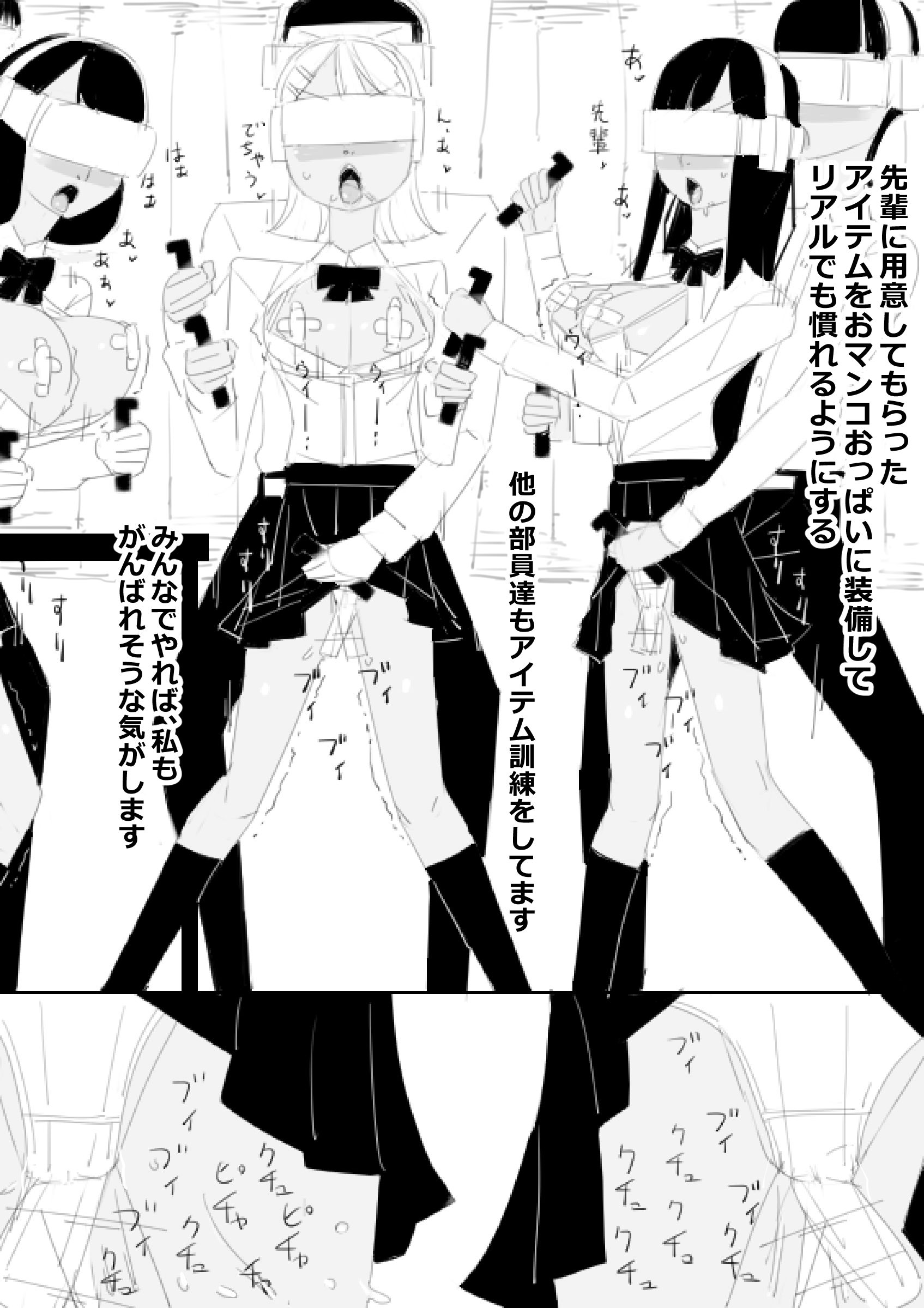 VR催●洗脳ゲーム、部活の後輩と催●洗脳セックスする