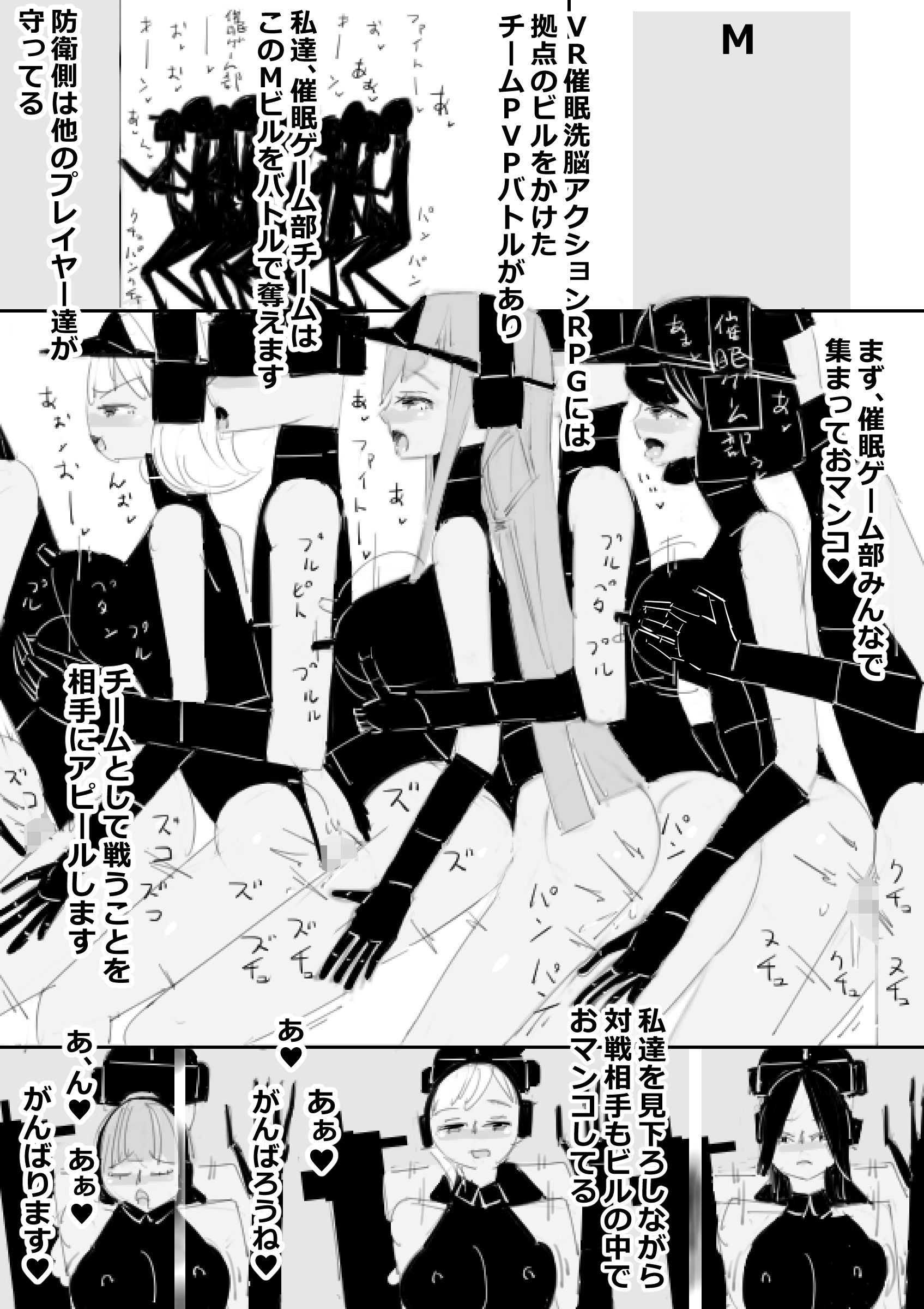 VR催●洗脳ゲーム、部活の後輩と催●洗脳セックスする