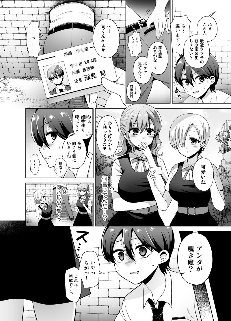 サンプル画像2:女子校に侵入しようとしたら壁にハマってふたなり女学生の肉便器にされたんだが(おしるこ缶) [d_190590]