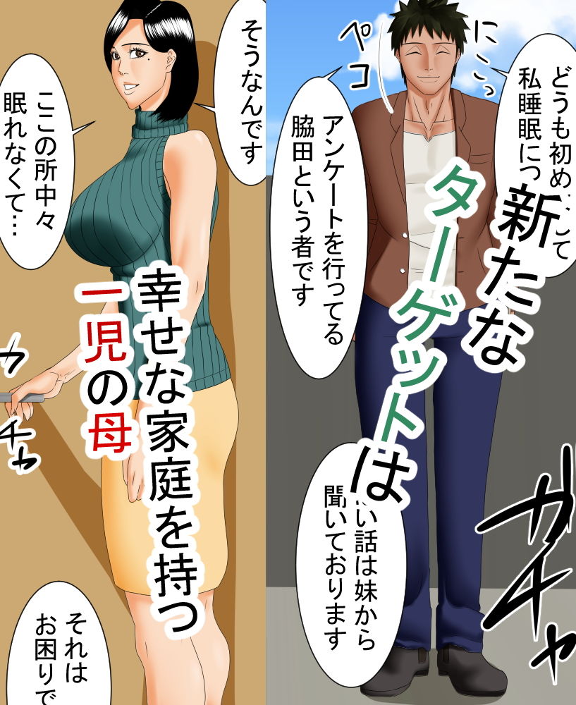 サンプル画像1:すいませんアンケートにご協力お願いします2(SST) [d_190597]