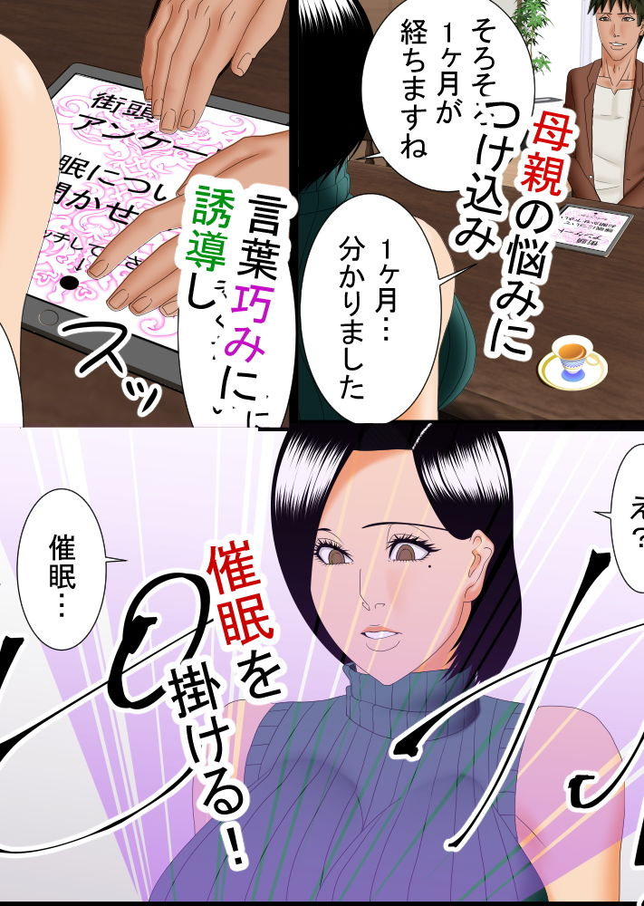 サンプル画像2:すいませんアンケートにご協力お願いします2(SST) [d_190597]