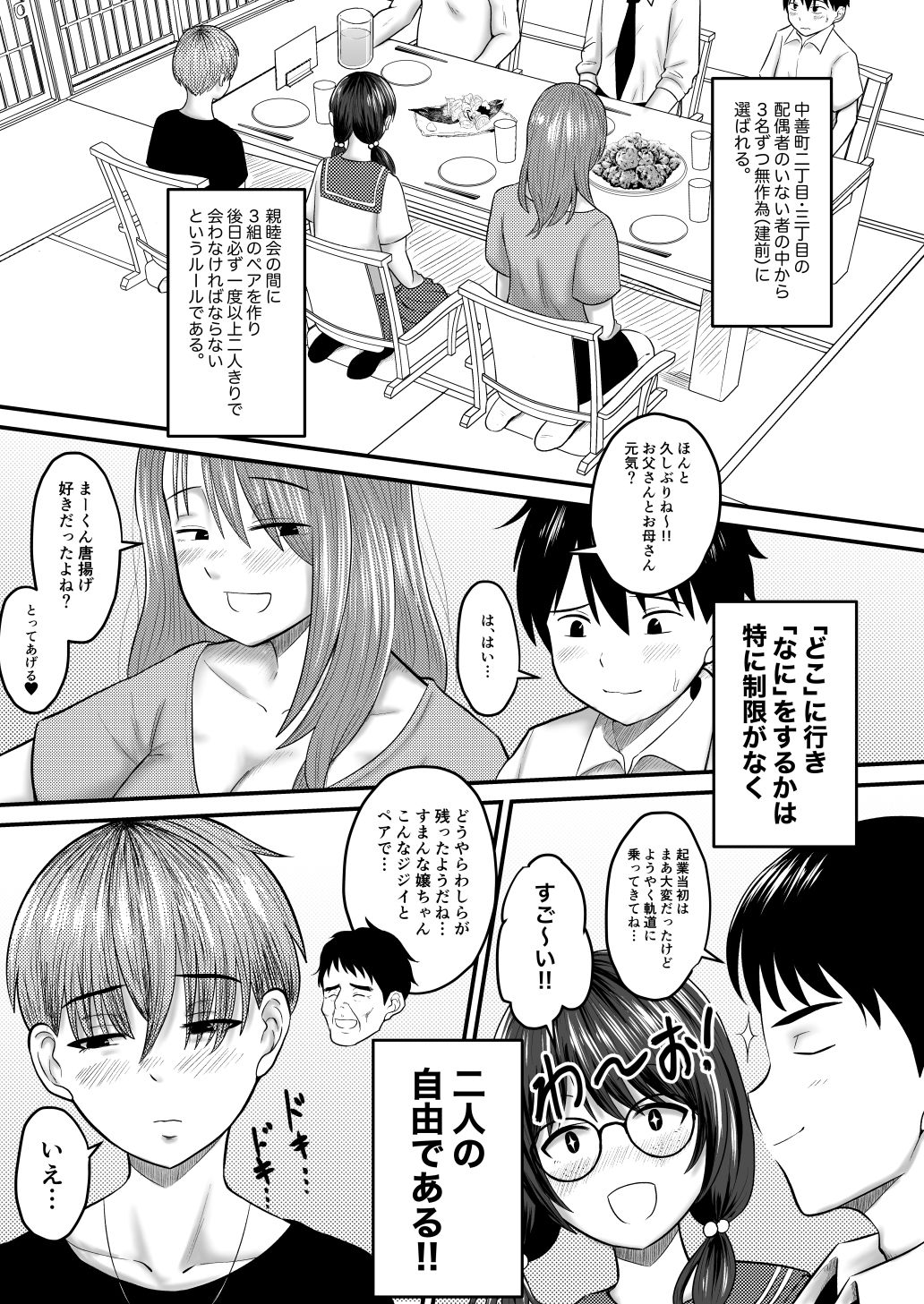 サンプル画像2:ゆわく陽炎(もちもちエントロピー) [d_190599]