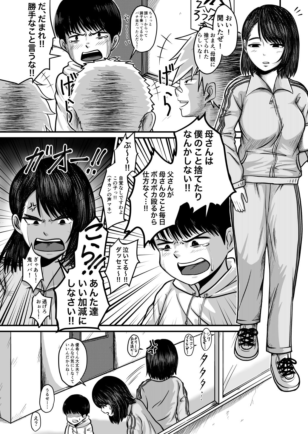 サンプル画像2:道徳のペルソナ(もちもちエントロピー) [d_190601]