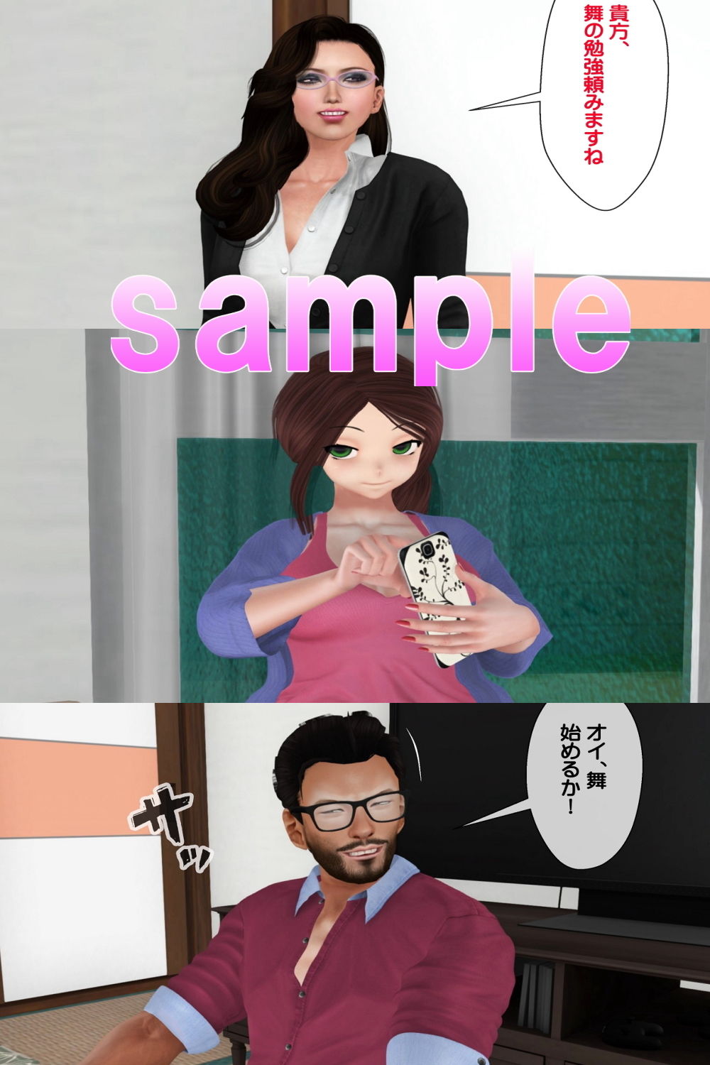 サンプル画像4:母の眼を盗み義理の父と交尾する娘(Angel) [d_190607]