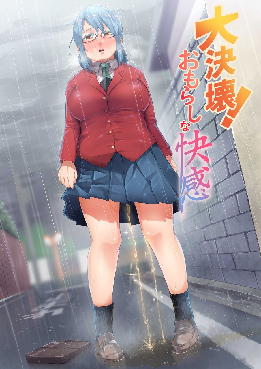 サンプル画像1:大決壊！〜おもらしな快楽〜(温水プール) [d_190610]