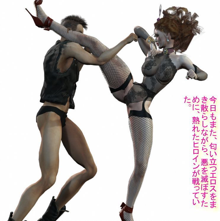 サンプル画像4:濃艶な色香匂いたつ 戦う熟女ヒロイン 17世紀編(パラダイスシティ) [d_190633]