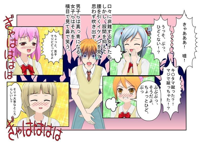 サンプル画像2:金蹴りは、体罰じゃない！？『熱血巨乳、金的先生』底辺校の熱血女教師が金的の威力を知り、言うことを聞かない男子たちを黙らせる！【玉責め】【短小言葉責め】(うさロボ屋) [d_190636]