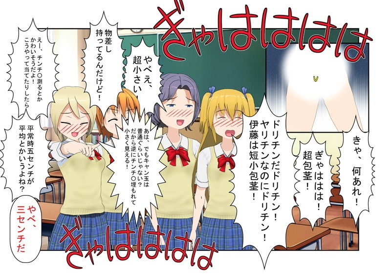 サンプル画像3:金蹴りは、体罰じゃない！？『熱血巨乳、金的先生』底辺校の熱血女教師が金的の威力を知り、言うことを聞かない男子たちを黙らせる！【玉責め】【短小言葉責め】(うさロボ屋) [d_190636]