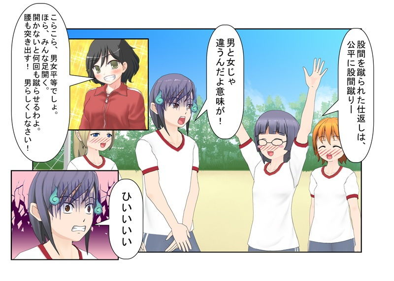 サンプル画像4:金蹴りは、体罰じゃない！？『熱血巨乳、金的先生』底辺校の熱血女教師が金的の威力を知り、言うことを聞かない男子たちを黙らせる！【玉責め】【短小言葉責め】(うさロボ屋) [d_190636]