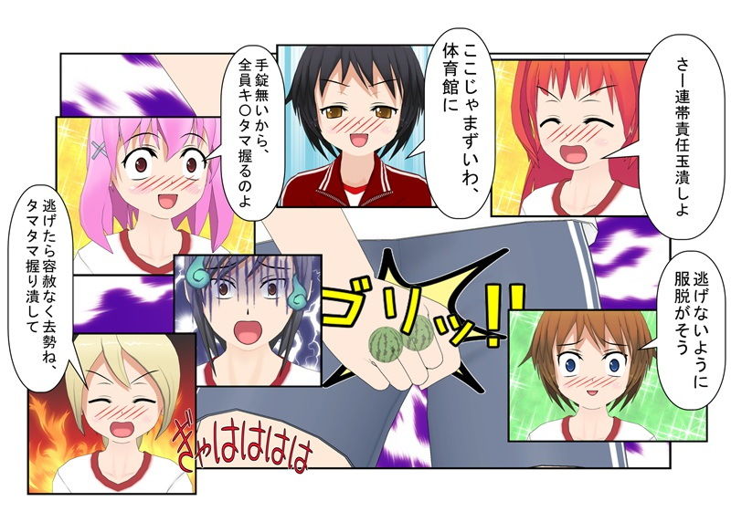 サンプル画像5:金蹴りは、体罰じゃない！？『熱血巨乳、金的先生』底辺校の熱血女教師が金的の威力を知り、言うことを聞かない男子たちを黙らせる！【玉責め】【短小言葉責め】(うさロボ屋) [d_190636]