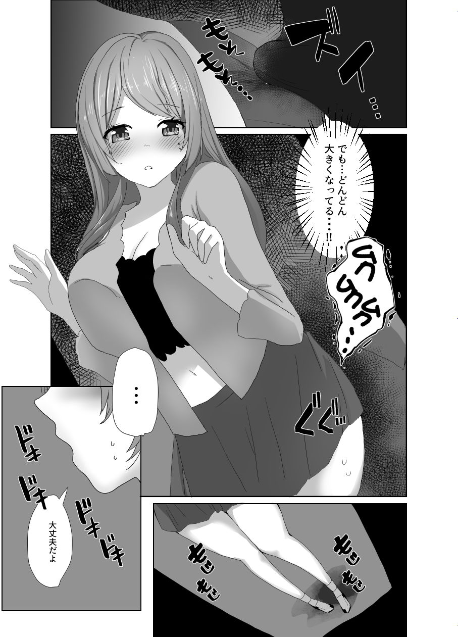 サンプル画像1:こんな私じゃダメですか？trueEND(双葉乳業) [d_190641]