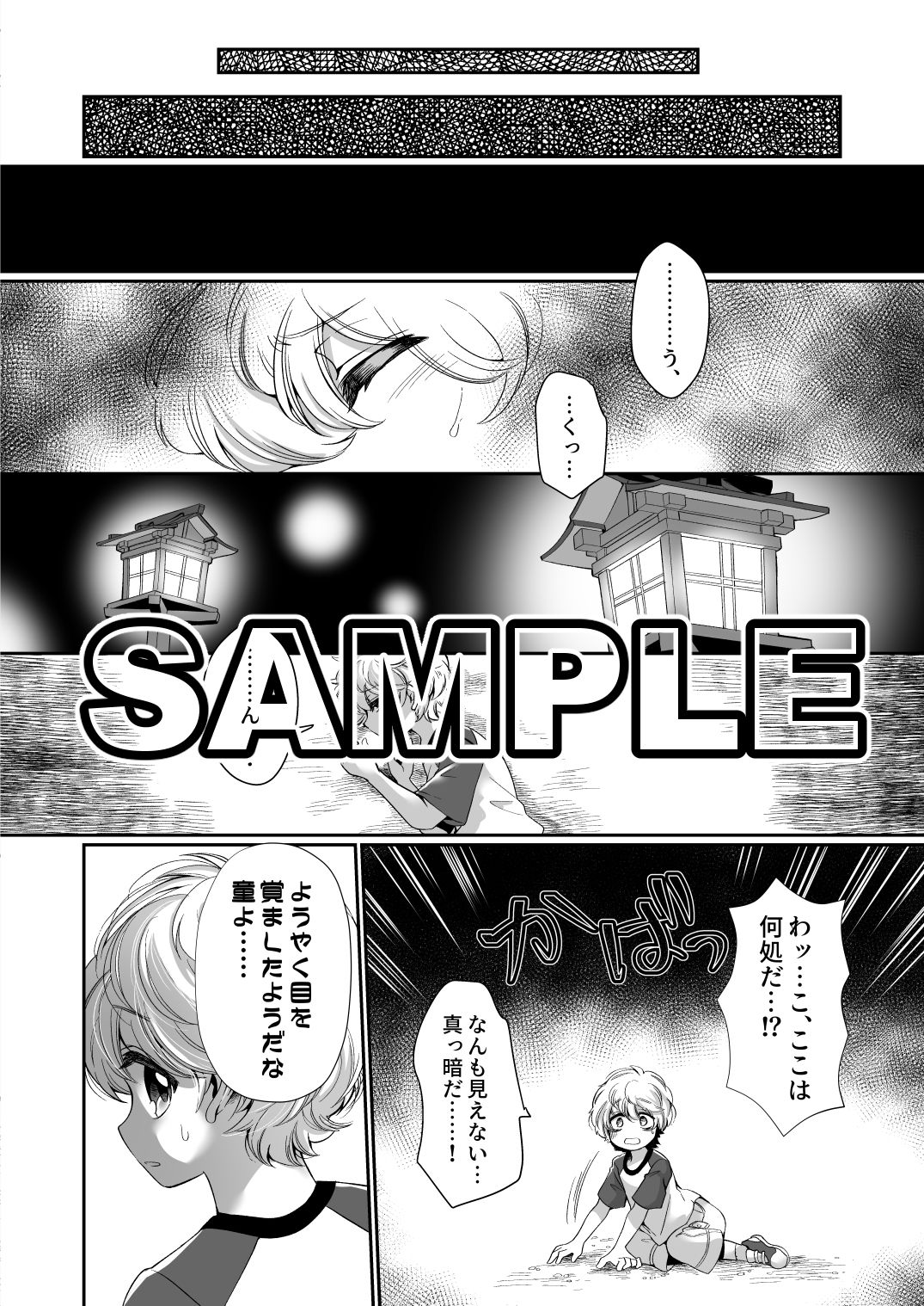 サンプル画像3:お狐様は、渇いておられる。(さんぐりあ) [d_190645]