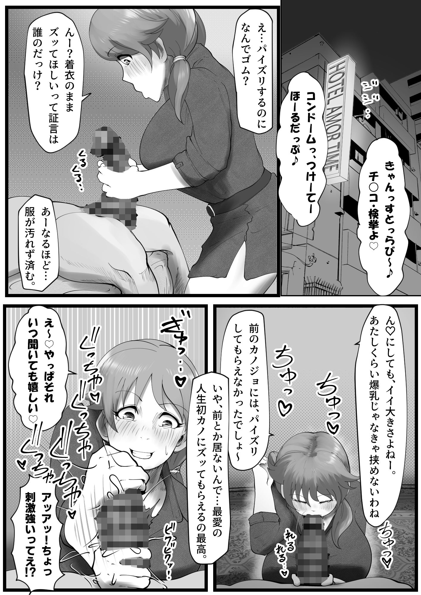 サンプル画像1:穿乳射激(月夜の研Q所) [d_190646]