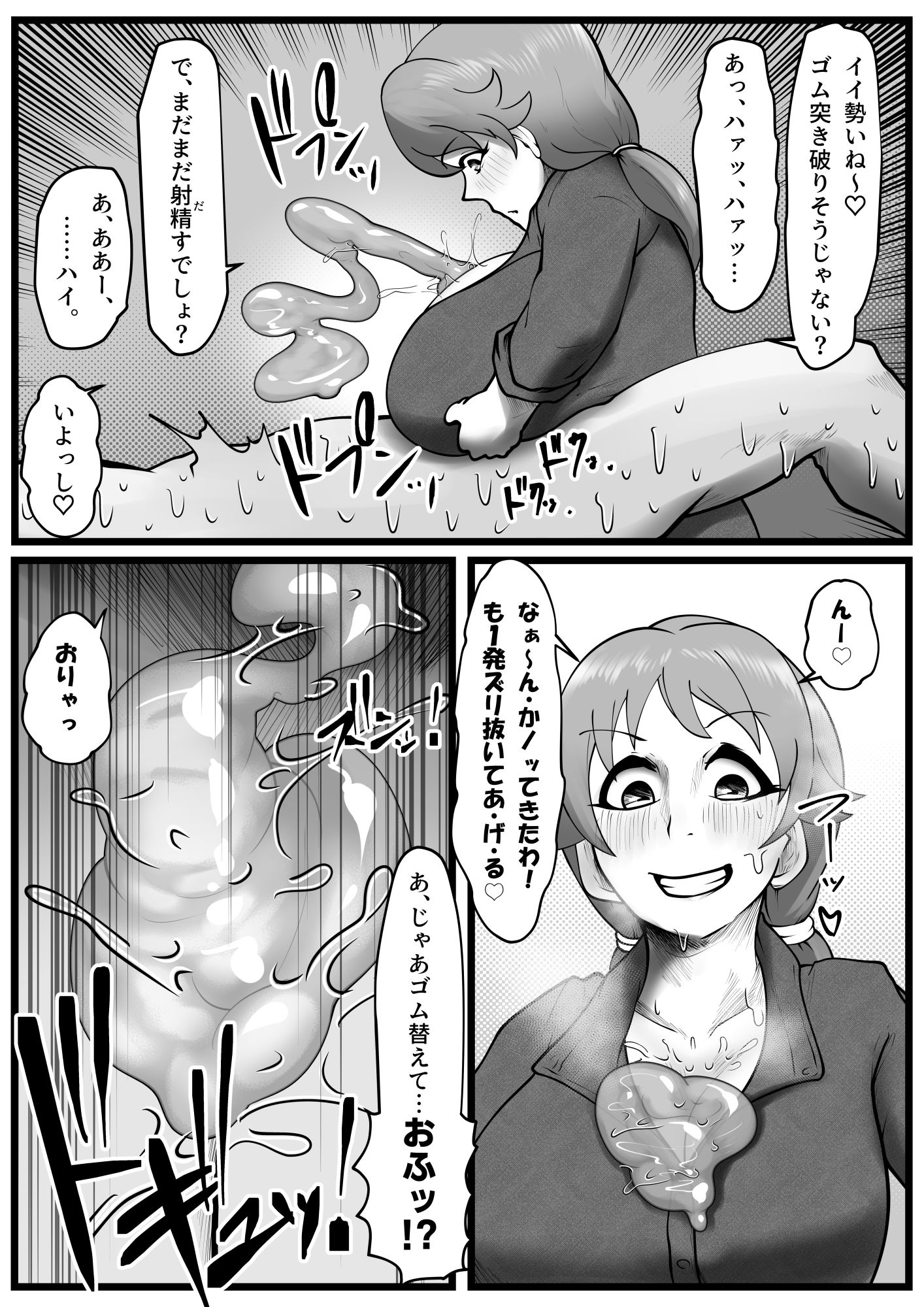 サンプル画像3:穿乳射激(月夜の研Q所) [d_190646]