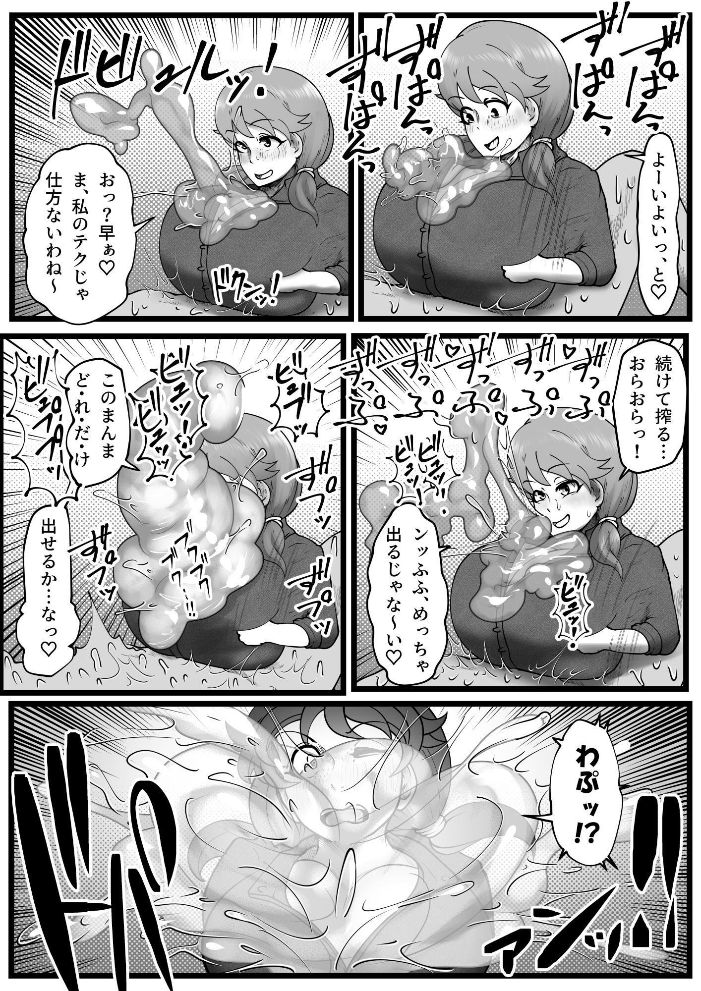 サンプル画像4:穿乳射激(月夜の研Q所) [d_190646]