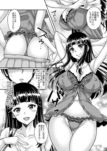 サンプル画像1:スクールアイドルがいる風俗があるって本当ですか？13わたくし以外によそ見をしたらぶっぶー！ですわ編(スタジオあるた) [d_190652]