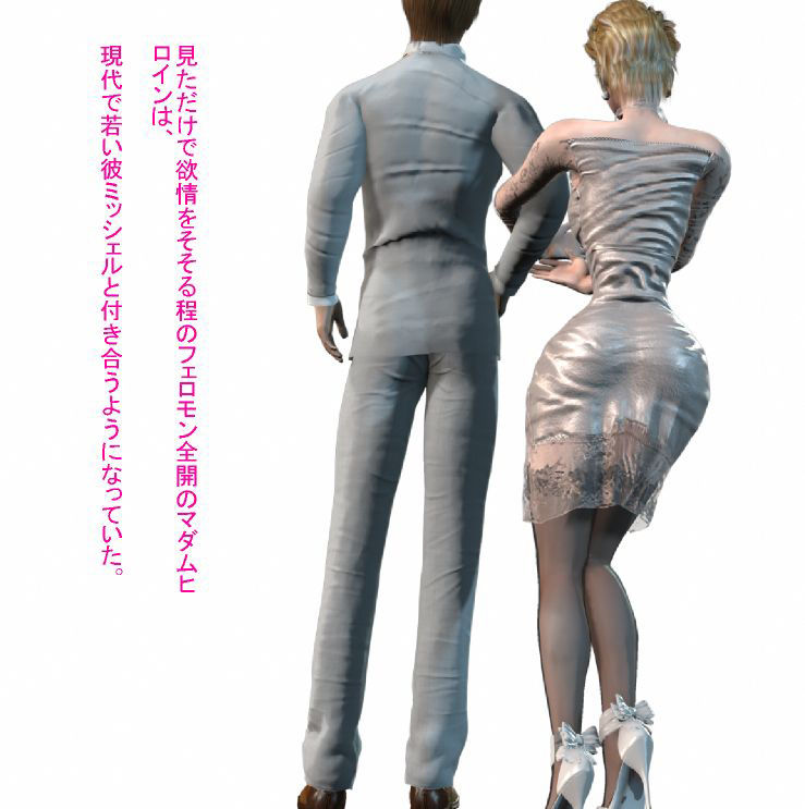 サンプル画像2:濃艶な色香匂いたつ マダムヒロイン プリンセス＆現代編(パラダイスシティ) [d_190662]