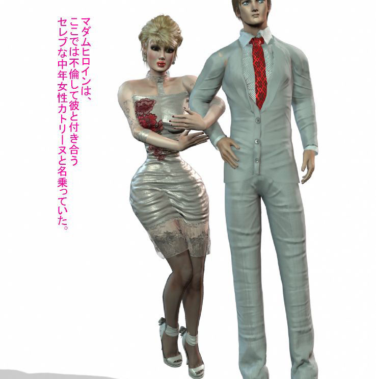 サンプル画像3:濃艶な色香匂いたつ マダムヒロイン プリンセス＆現代編(パラダイスシティ) [d_190662]