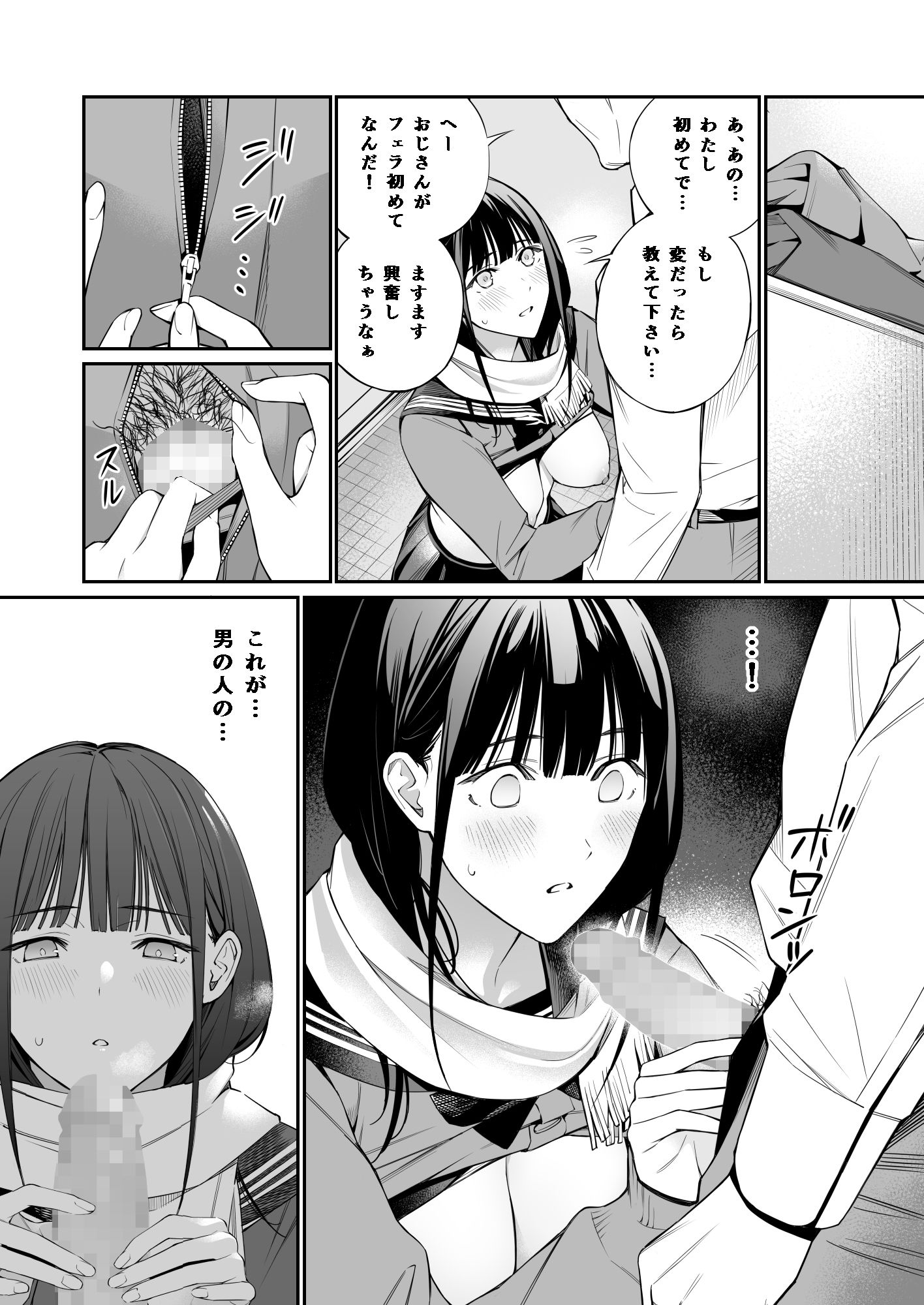 サンプル画像5:おじさんで埋める穴(チーム☆ラッキー) [d_190663]