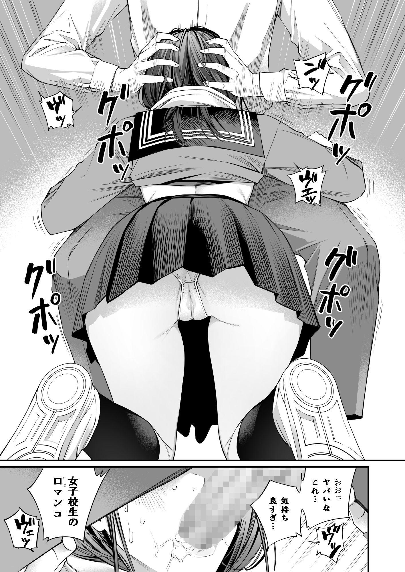 サンプル画像6:おじさんで埋める穴(チーム☆ラッキー) [d_190663]