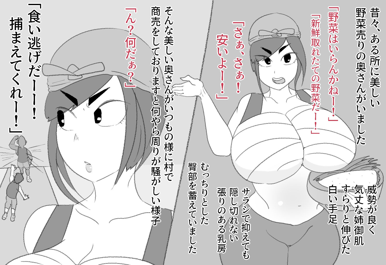 サンプル画像1:鬼の嫁になった爆乳鬼嫁(アクメハゲ) [d_190673]