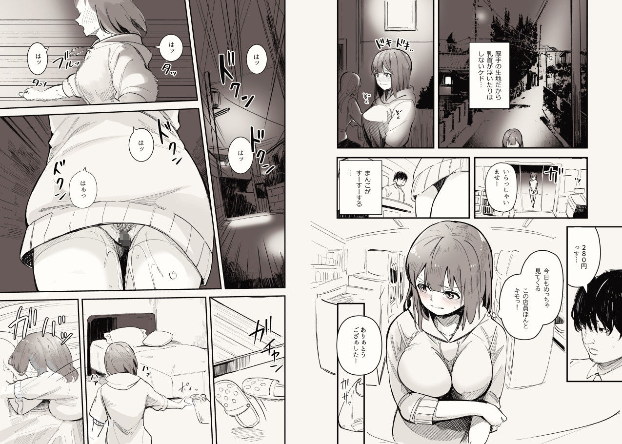 サンプル画像1:外で私にかけてもいーよ(夜食炊飯) [d_190680]