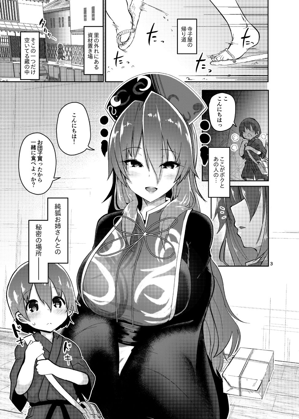 サンプル画像1:つゆだくえっちの純狐さん(こまめすがた) [d_190681]