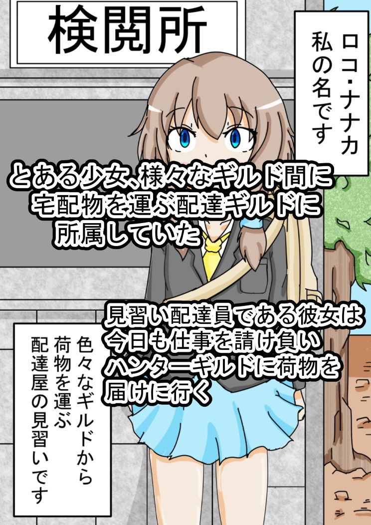 サンプル画像1:配達屋さんの異種姦記録(たこツー) [d_190692]