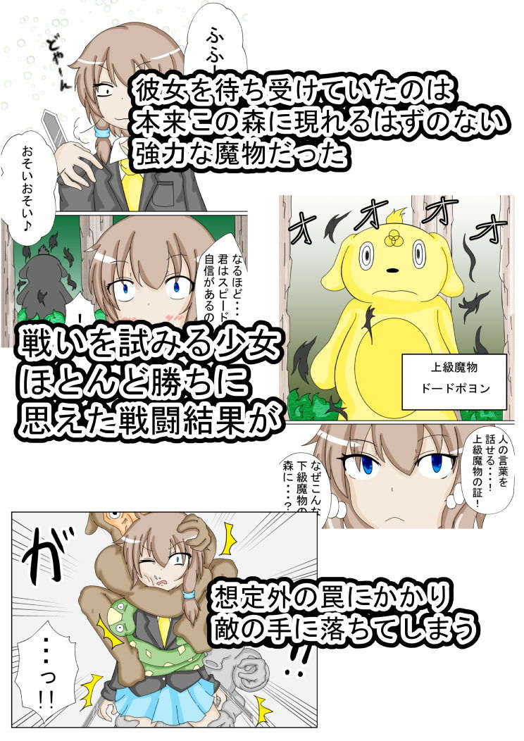 サンプル画像4:配達屋さんの異種姦記録(たこツー) [d_190692]