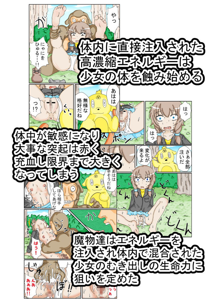 サンプル画像6:配達屋さんの異種姦記録(たこツー) [d_190692]