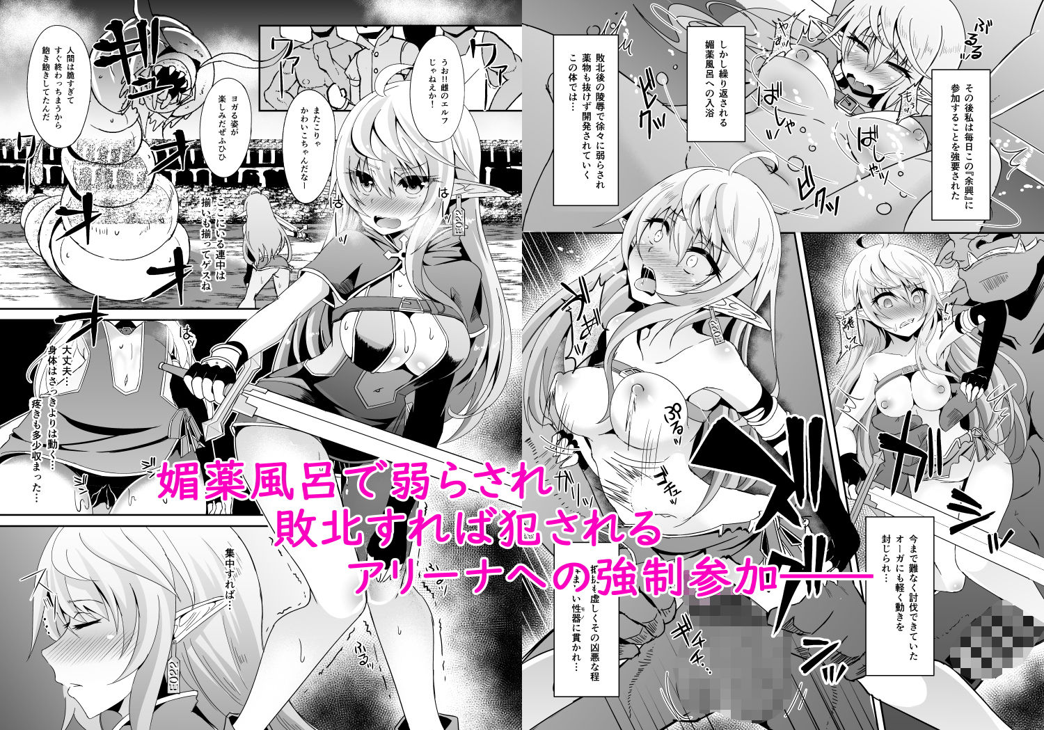 サンプル画像4:逃亡ELF総集編(白金堂) [d_190697]