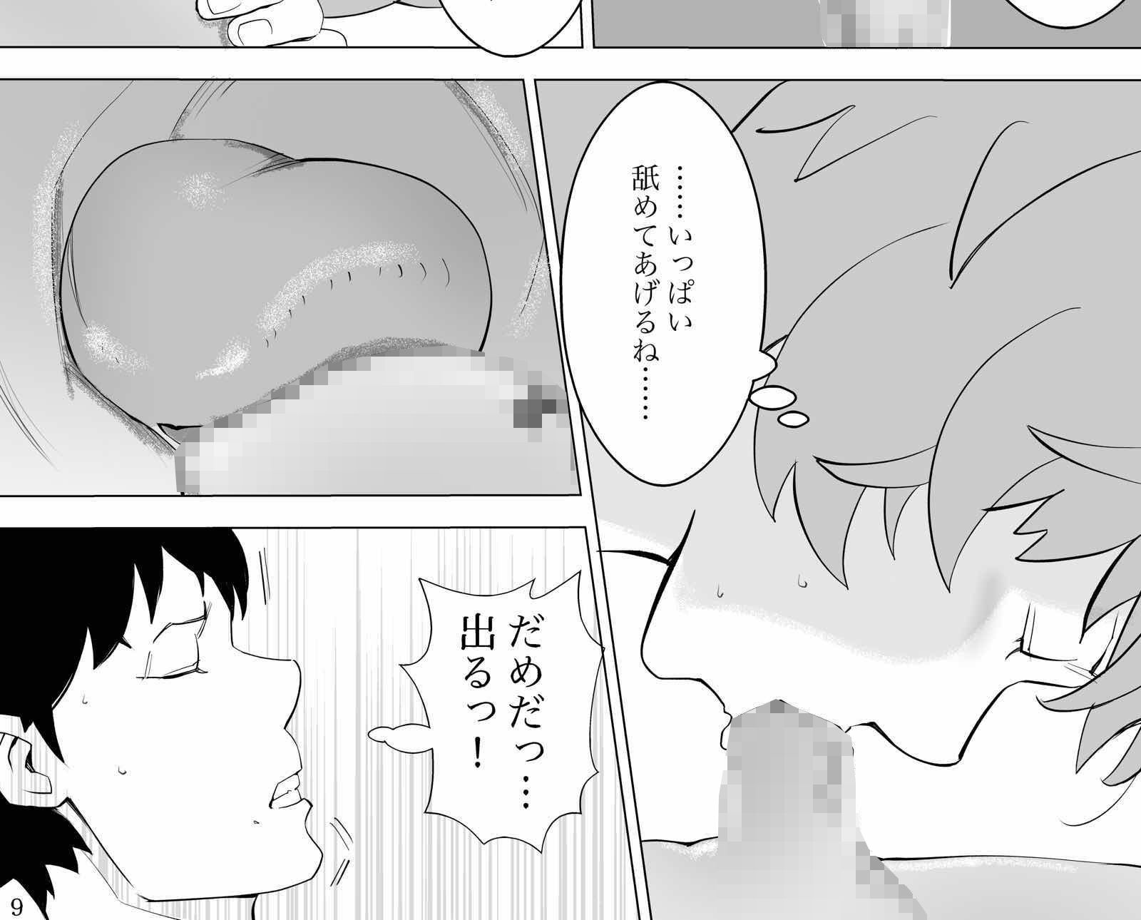 サンプル画像3:8月末から始まる夏(うんじゅだ  ちう) [d_190708]