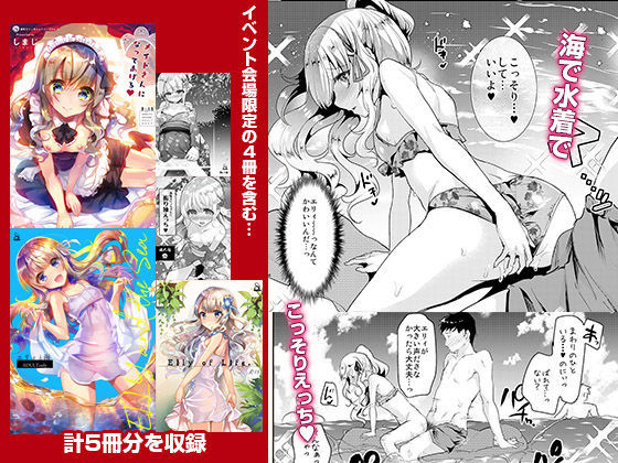 サンプル画像4:義妹エリィちゃんとラブラブコスプレH(しまじや) [d_190713]