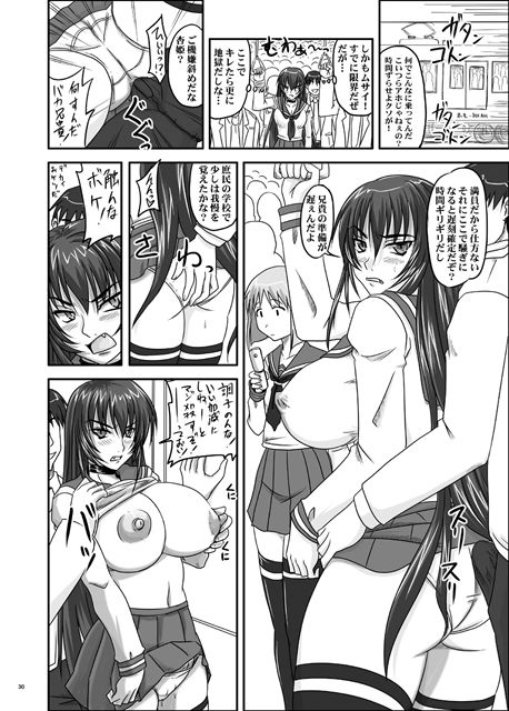 サンプル画像3:金玉枝葉杏姫日記(GREATEST18CLUB/のざらし) [d_190724]