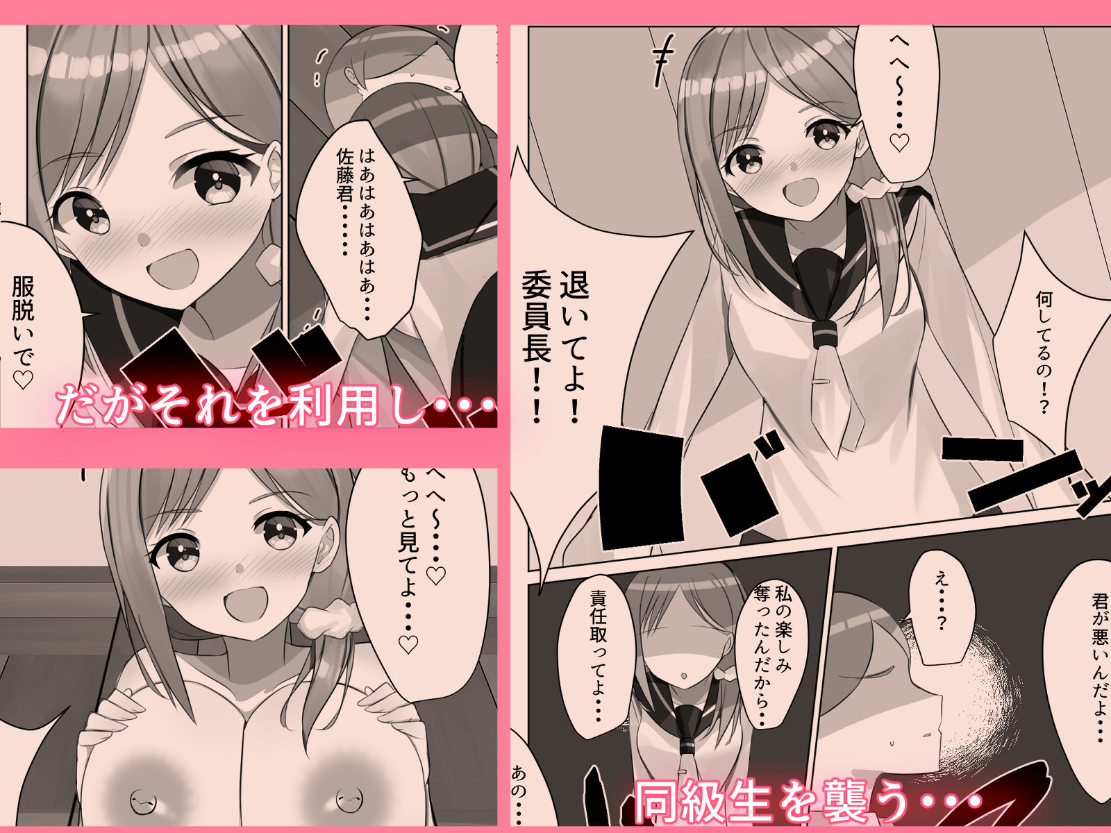 サンプル画像4:委員長は教室でオナニーを止められない！？(Nanaci) [d_190725]