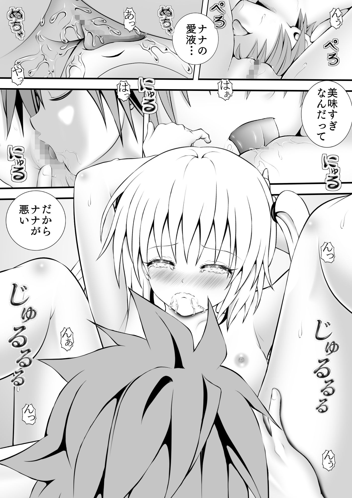 サンプル画像2:あらぶる〜淫乱〜(あらぶる) [d_190729]