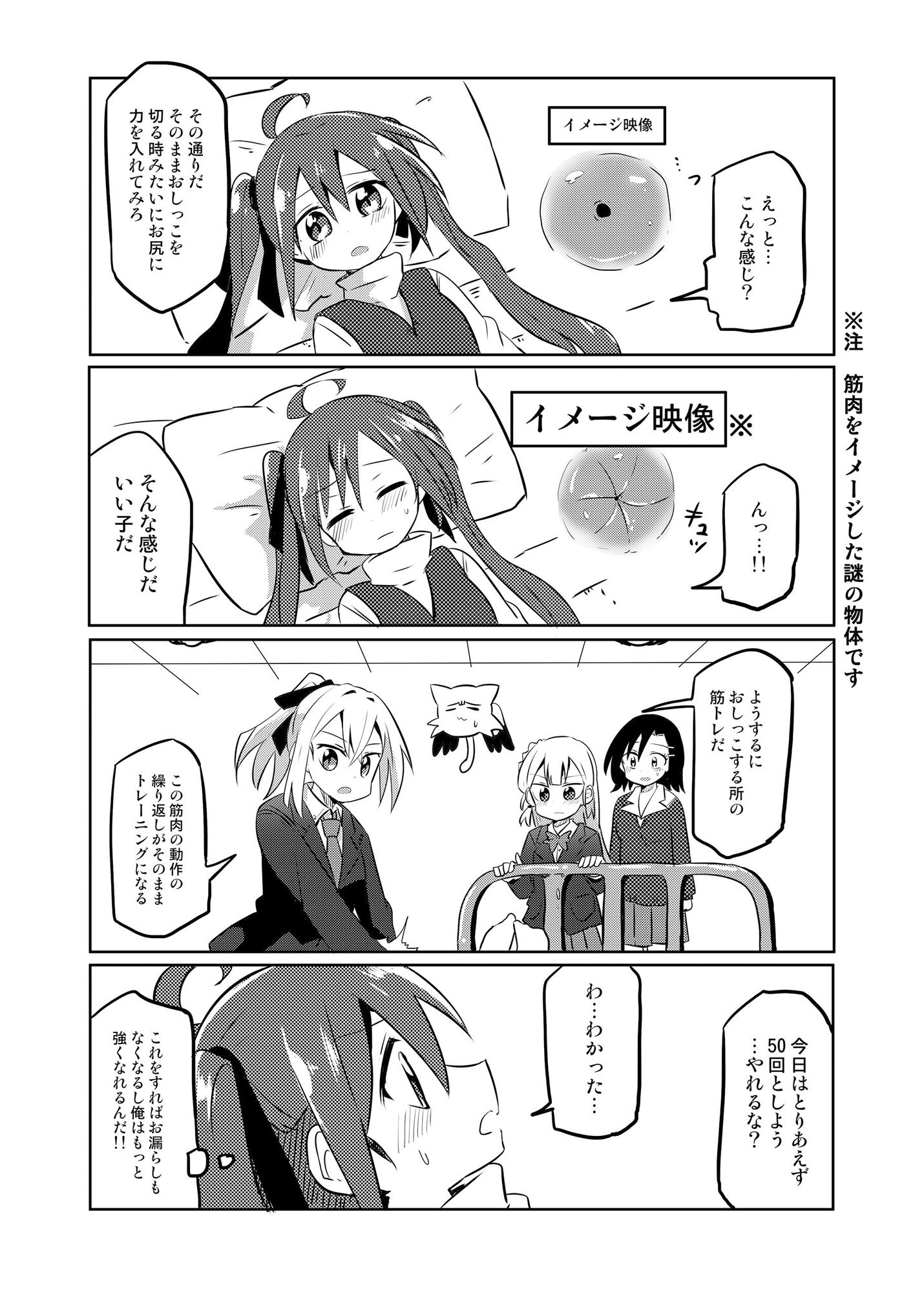 サンプル画像2:魔法少女翔2(さね野郎) [d_190743]