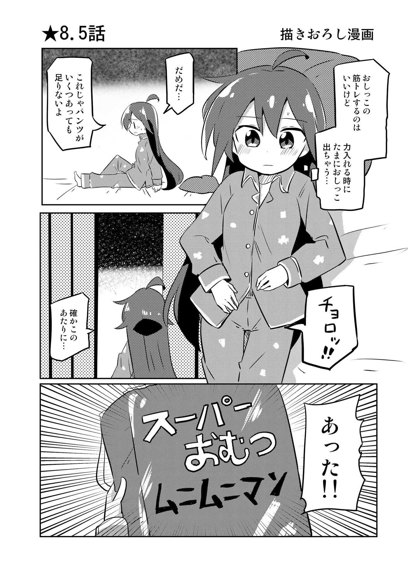 サンプル画像4:魔法少女翔2(さね野郎) [d_190743]