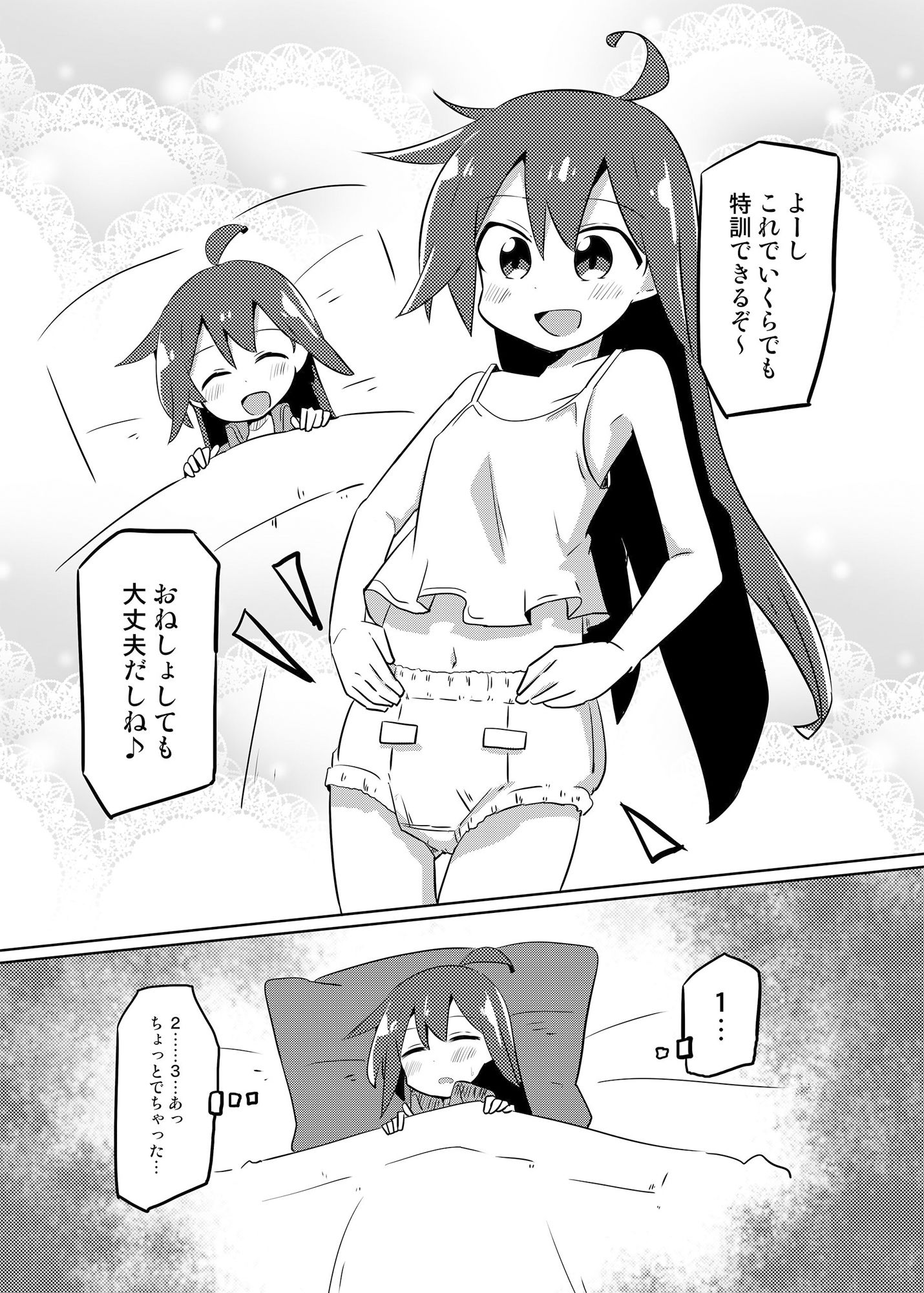 サンプル画像5:魔法少女翔2(さね野郎) [d_190743]