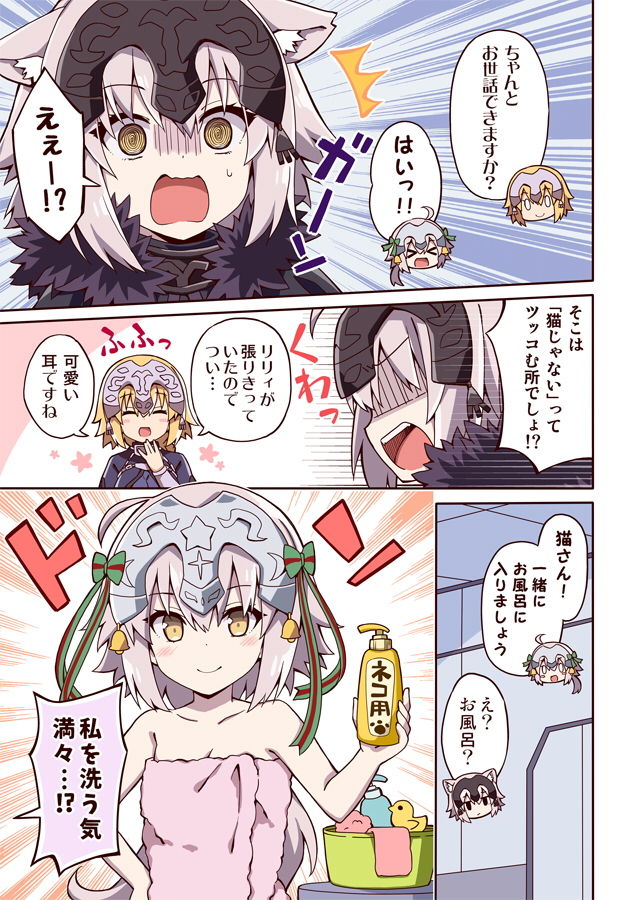 サンプル画像4:ちょっとエッチな猫耳カルデアが修羅場すぎる！！(RRR) [d_190747]