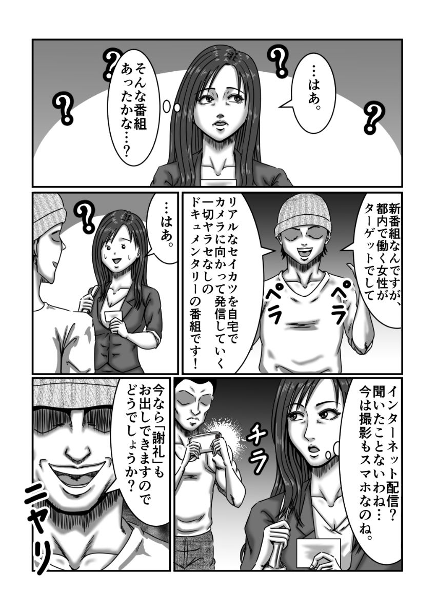 サンプル画像3:あなたの家入ってもイイですか？（前編）(ズルムケ太郎) [d_190756]