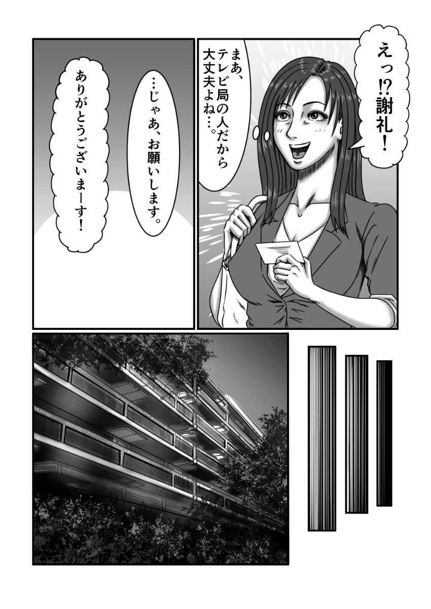 サンプル画像4:あなたの家入ってもイイですか？（前編）(ズルムケ太郎) [d_190756]