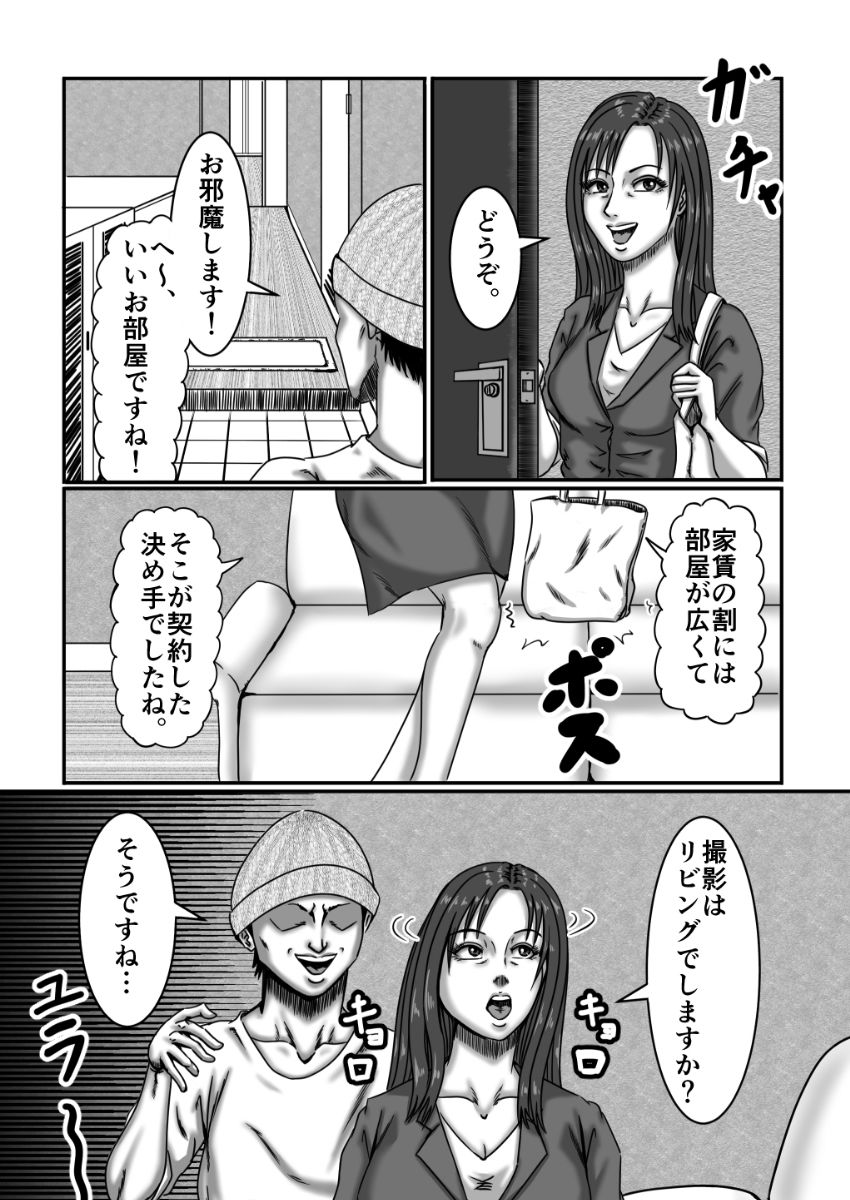 サンプル画像5:あなたの家入ってもイイですか？（前編）(ズルムケ太郎) [d_190756]