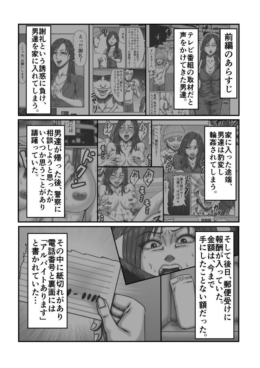 サンプル画像2:あなたの家入ってもイイですか？（後編）(ズルムケ太郎) [d_190757]