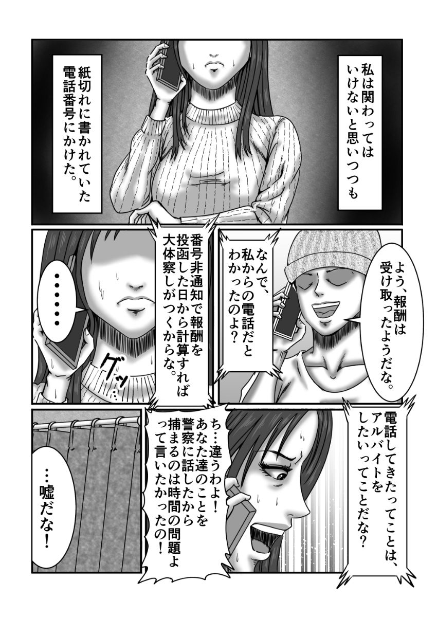 サンプル画像3:あなたの家入ってもイイですか？（後編）(ズルムケ太郎) [d_190757]