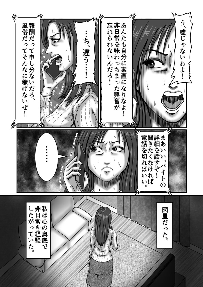 サンプル画像4:あなたの家入ってもイイですか？（後編）(ズルムケ太郎) [d_190757]