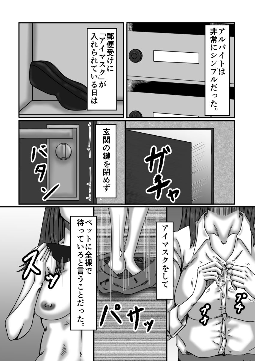 サンプル画像5:あなたの家入ってもイイですか？（後編）(ズルムケ太郎) [d_190757]