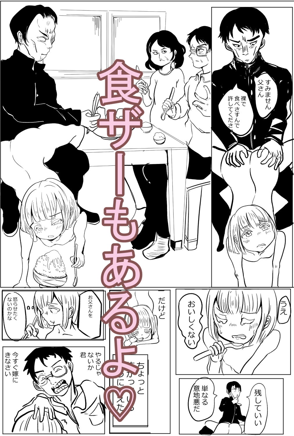 サンプル画像4:優等生が不良に24H駅弁される話（前編）(大海 樹鈴) [d_190758]